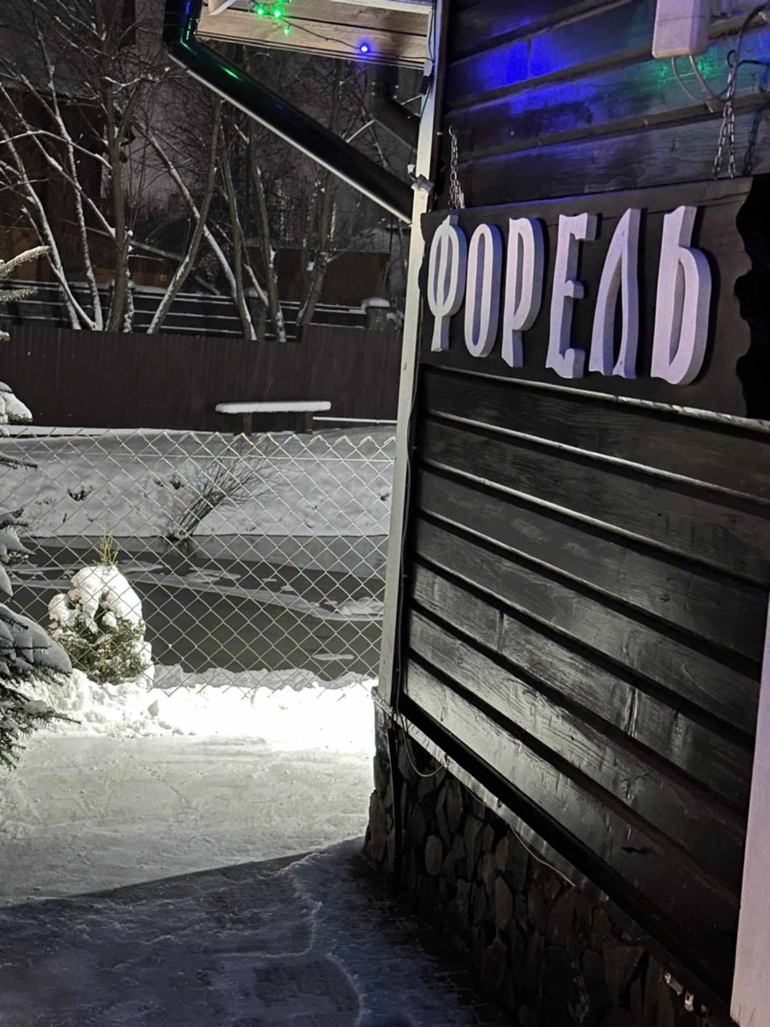 Краєвид Славске Екстериор снимка